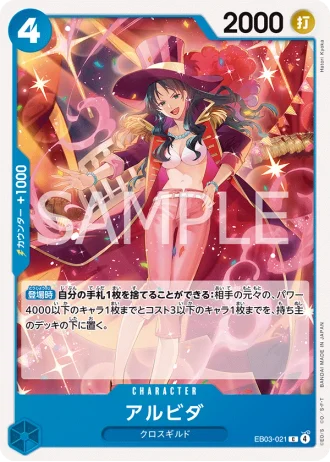 Alvida (EB03-021) — ONE PIECE Heroines Edition (EB03)