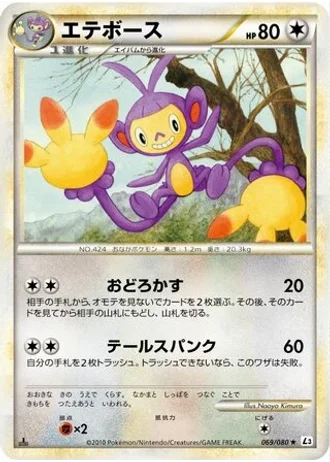 Ambipom #69 — Clash at the Summit