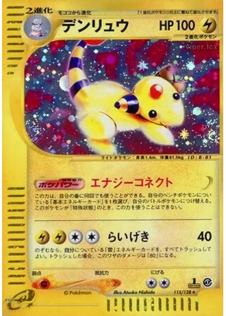 Ampharos (1st Edition) #115 — Base Expansion Pack