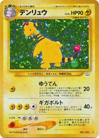 Ampharos — Awakening Legends