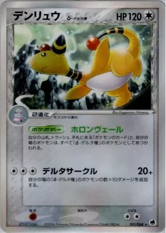 Ampharos #51 — Offense and Defense of the Furthest Ends