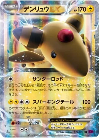 Ampharos EX (1st Edition) #27/81 — Bandit Ring (1st Edition)