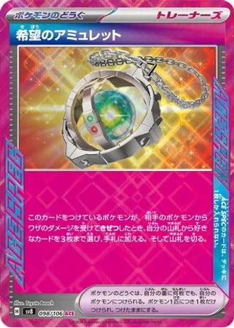 Amulet of Hope #98 — Super Electric Breaker