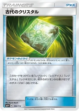 Ancient Crystal #100/114 — GX Battle Boost