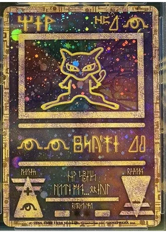 Ancient Mew (1999) — Unnumbered Promos