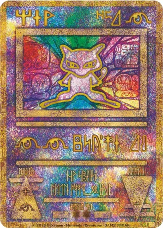 Ancient Mew (Mewtwo Evolution 2019) — Unnumbered Promos