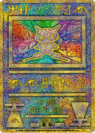 Ancient Mew (Nintedo Error) — Unnumbered Promos