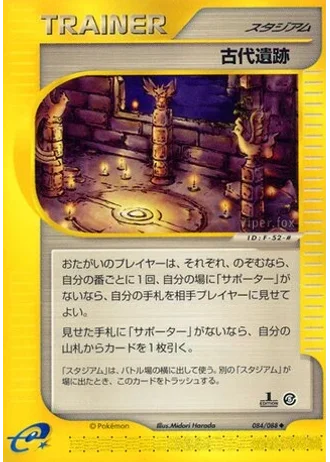 Ancient Ruins (1st Edition) #84/88 — Mysterious Mountains