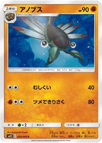 Anorith #45 — Alter Genesis