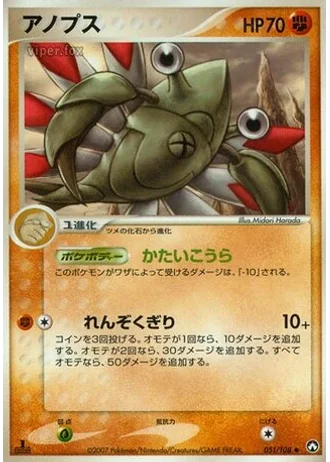 Anorith #51 — World Champions Pack