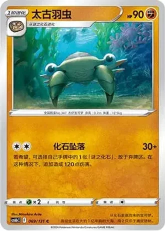 Anorith #69/131 — Marine Shadow - Banish