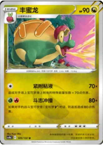 Appletun #105/132 — Polychromatic Gathering - Origin