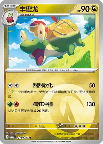 Appletun #2101/07 — Gem Pack Volume 6