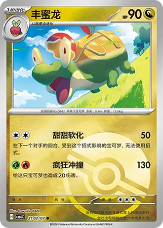 Appletun #2102/07 — Gem Pack Volume 6