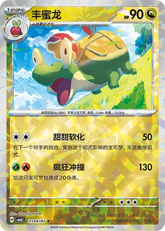 Appletun #2104/07 — Gem Pack Volume 6