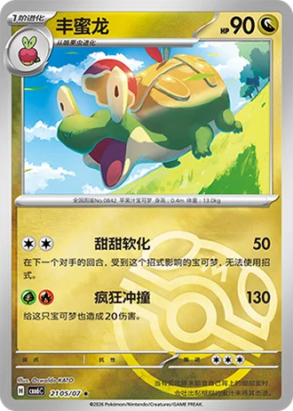 Appletun #2105/07 — Gem Pack Volume 6