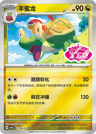 Appletun #2106/07 — Gem Pack Volume 6