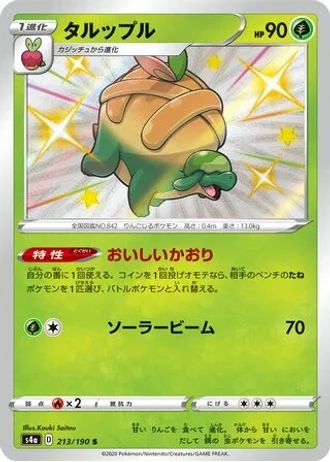 Appletun #213 — Shiny Star V