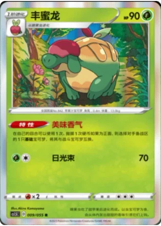 Appletun #9/55 — Dynamax Tactics (Sub-set)