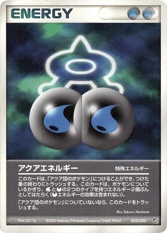 Aqua Energy #33/33 — Aqua Deck Kit