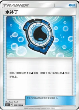 Aqua Patch #118/151 — Storming Emergence - Abundant