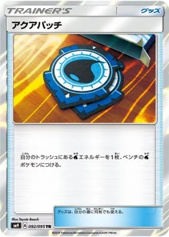 Aqua Patch #92/95 — Tag Bolt