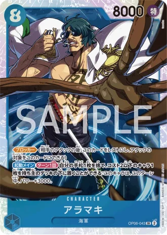Aramaki (OP06-043) — Wings of the Captain (OP06)
