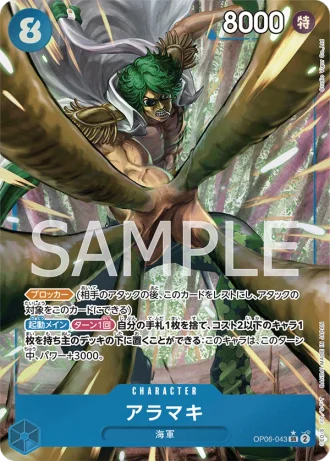 Aramaki (OP06-043) (Parallel) — Wings of the Captain (OP06)