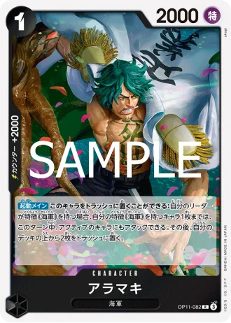 Aramaki (OP11-082) — A Fist of Divine Speed (OP11)