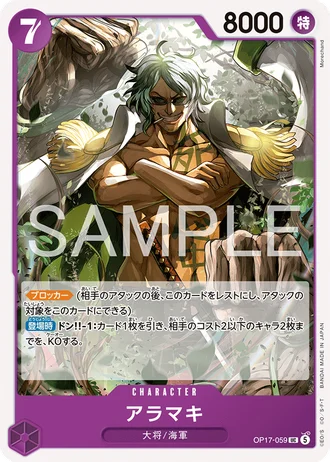 Aramaki (OP17-059) — The World's Strongest Warriors (OP17)