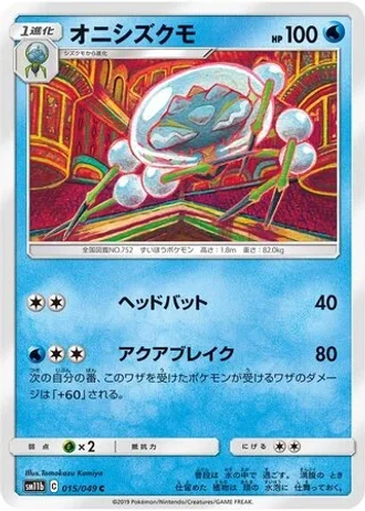 Araquanid #15/49 — Dream League