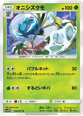 Araquanid #8 — To Have Seen the Battle Rainbow