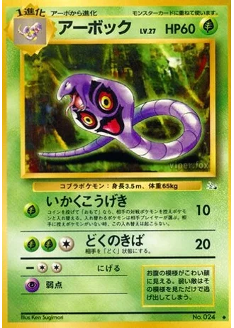 Arbok No. 024 — Mystery of the Fossils