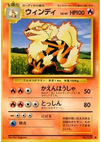 Arcanine No. 059 — Expansion Pack