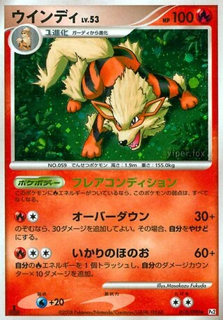 Arcanine #10 — Bonds to the End of Time