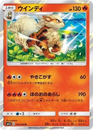 Arcanine #10 — Collection Sun