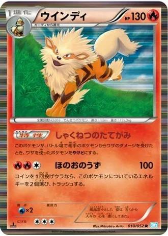 Arcanine #10 — Hail Blizzard