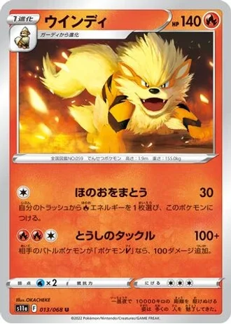 Arcanine #13 — Incandescent Arcana