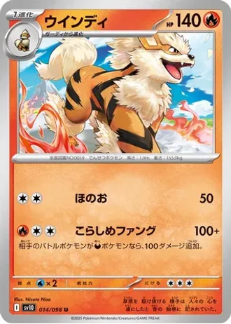 Arcanine #14/98 — Glory of the Rocket Gang