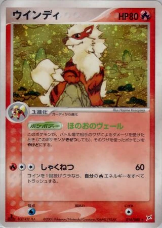Arcanine #14 — Magma vs Aqua: Two Ambitions