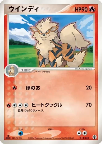 Arcanine #14/52 — Venusaur, Charizard & Blastoise Random Constructed Starter Decks