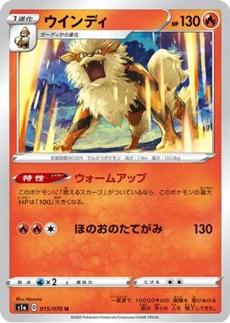 Arcanine #15 — VMAX Rising