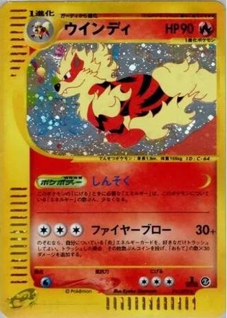 Arcanine #17 — The Town on No Map