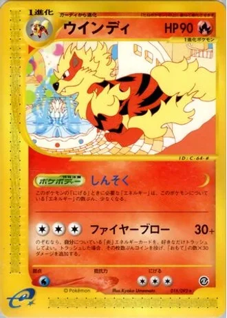 Arcanine (1st Edition) #16/92 — The Town on No Map (1st Edition)