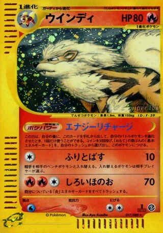 Arcanine (1st Edition) #17 — Mysterious Mountains