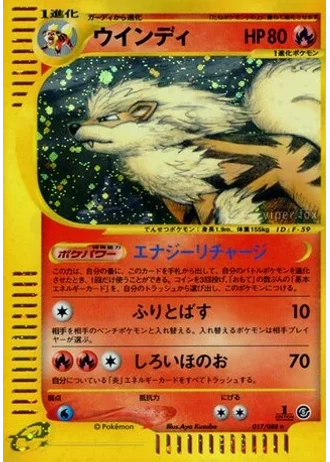 Arcanine (1st Edition) #17 — Mysterious Mountains