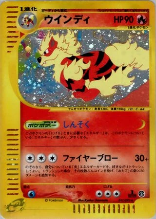 Arcanine (1st Edition) #17 — The Town on No Map (1st Edition)