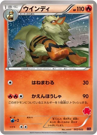 Arcanine #2 — Emboar-EX vs Togekiss-EX Deck Kit