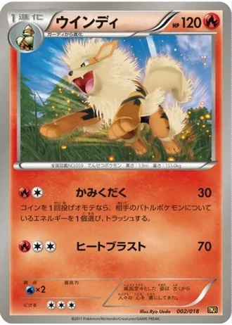 Arcanine #2 — Reshiram-EX Battle Strength Deck