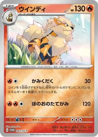 Arcanine #3/SV-P — Scarlet & Violet Promos